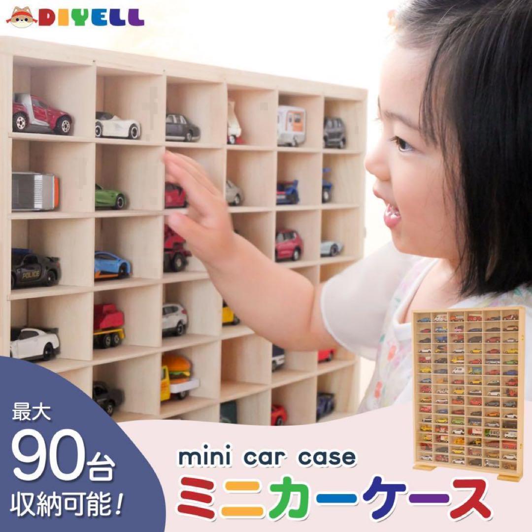 新品*ミニカーケース トミカケース90台 2149ミニカー 収納ケース ボックス
