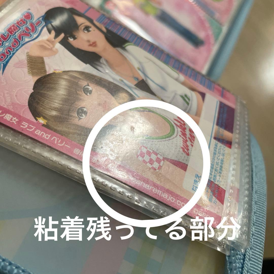 [平成女児]SEGA ラブandベリー バインダー カード57枚