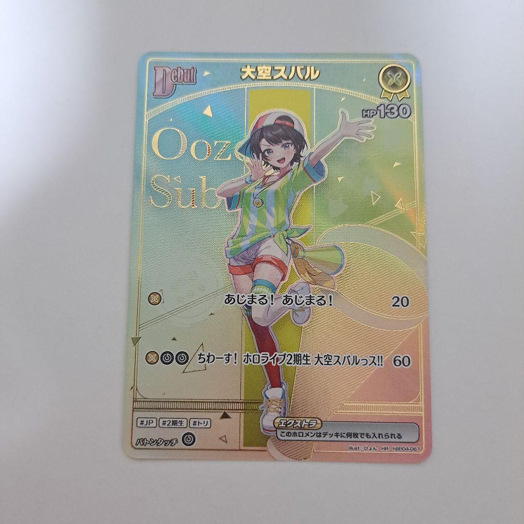 ホロカ 大空スバル HR - メルカリ