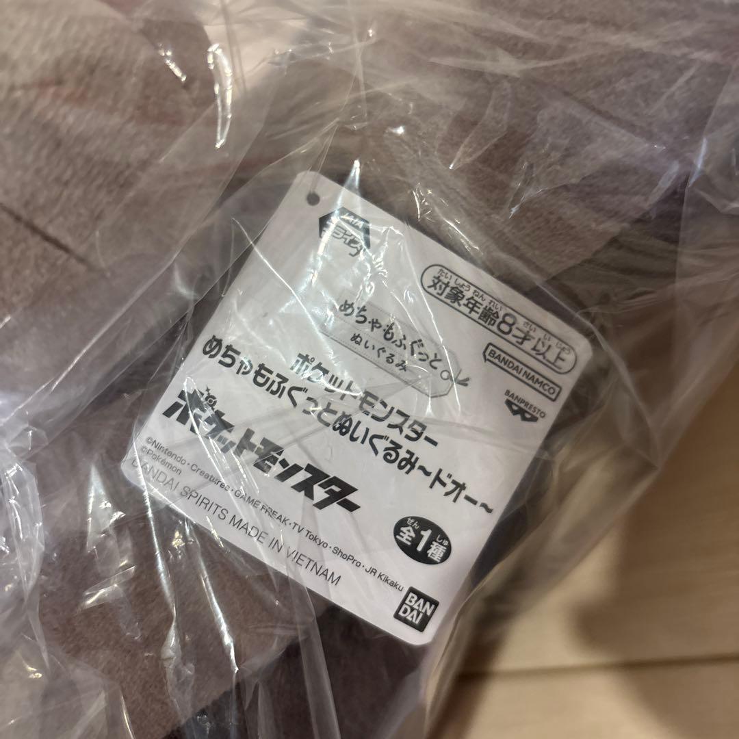 新品⭐︎希少　ポケモン　ドオー　ヌオー　ぬいぐるみまとめ売り