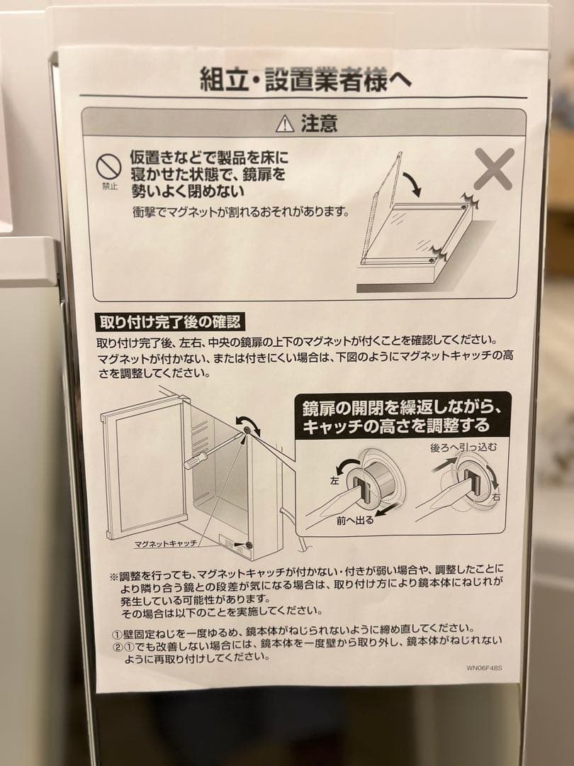 直接引渡し限定！TOTO洗面台の洗面鏡★☆LED照明付き未使用展示品