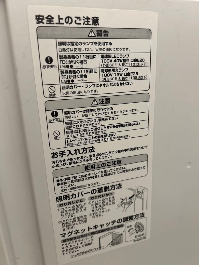 直接引渡し限定！TOTO洗面台の洗面鏡★☆LED照明付き未使用展示品