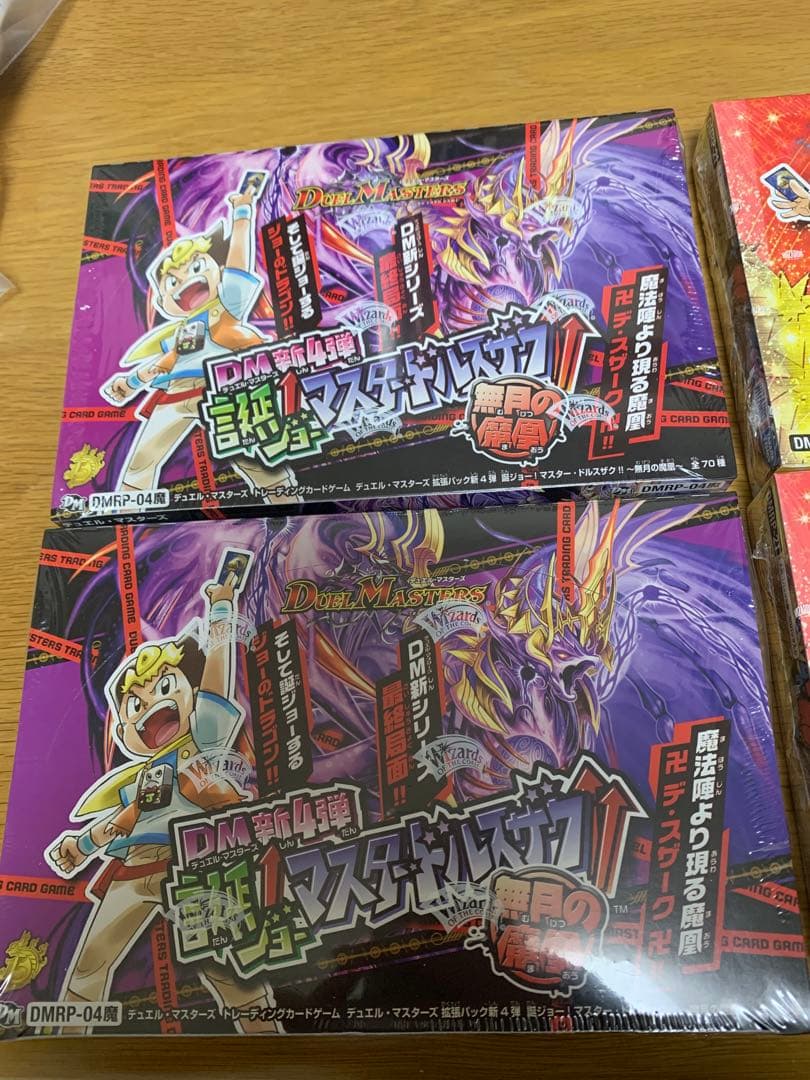 デュエルマスターズ　誕ジョー！マスター・ドルスザク！！　2BOX シュリンク付き デュエルマスターズ 誕ジョー！マスター・ドルスザク！！ 2BOX