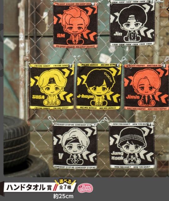BTS 一番くじ TinyTan ぬいぐるみ7体 & タオル7枚