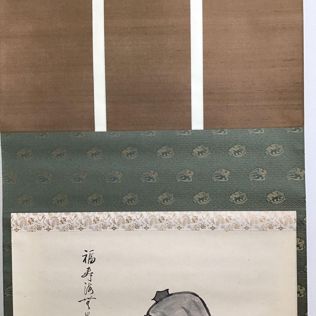 K掛軸 「小槌の絵」松尾宗吾(不染斎)宗倫(葆光斎)合筆