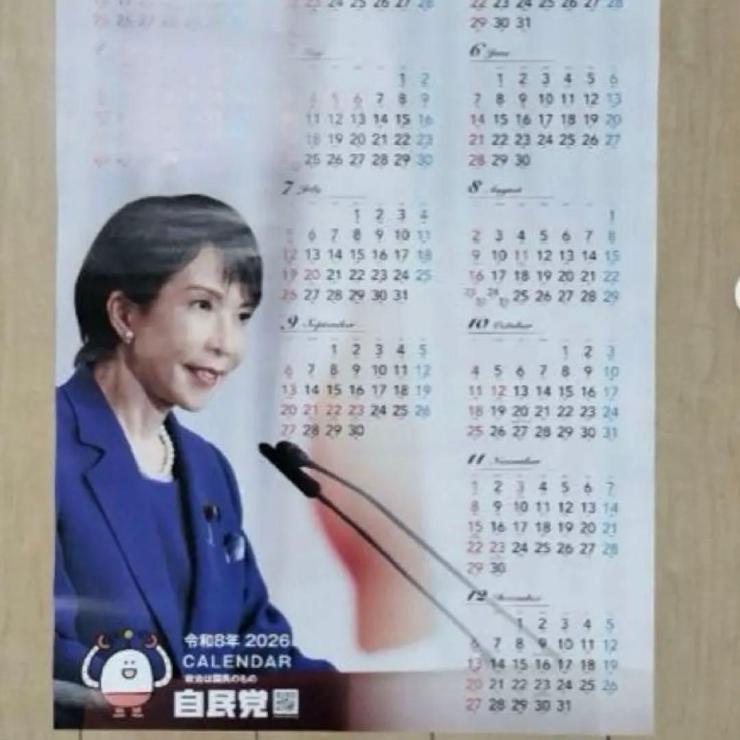 高市早苗ポスターカレンダー2026 - メルカリ