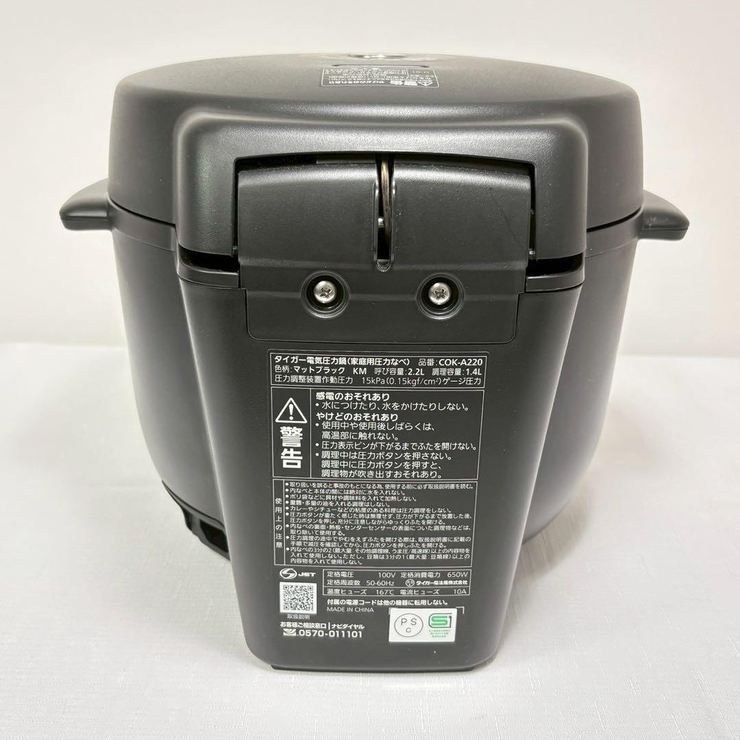 タイガー 電気圧力鍋 COOKPOT COK-A220KM マッドブラック - メルカリ