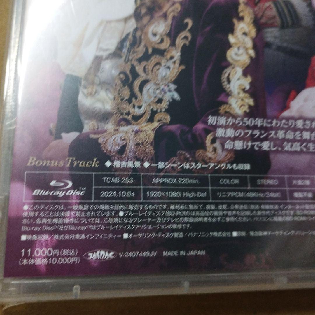 7/0305y03 雪組 宝塚大劇場公演 三井住友VISAカード シアター