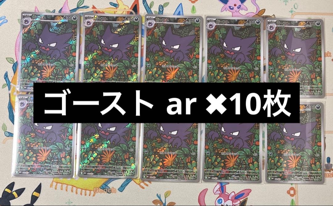 ゴースト】 022/021（MBG）スターターセット MEGA メガゲンガーex