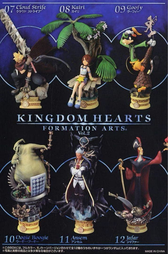 キングダムハーツ フォーメーションアーツ クラウド 全6種セット