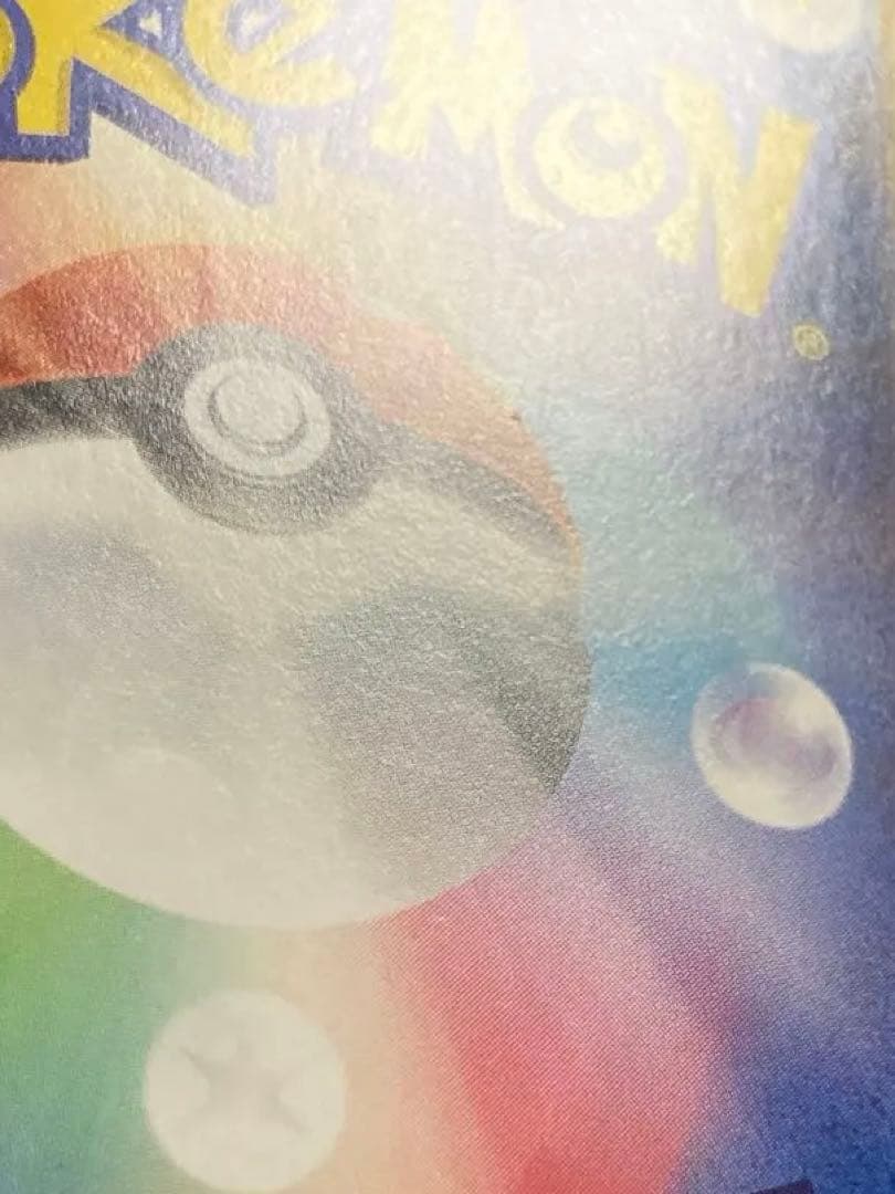 ポケモンカード　ポケカ　ピカチュウex sar スタートデッキ