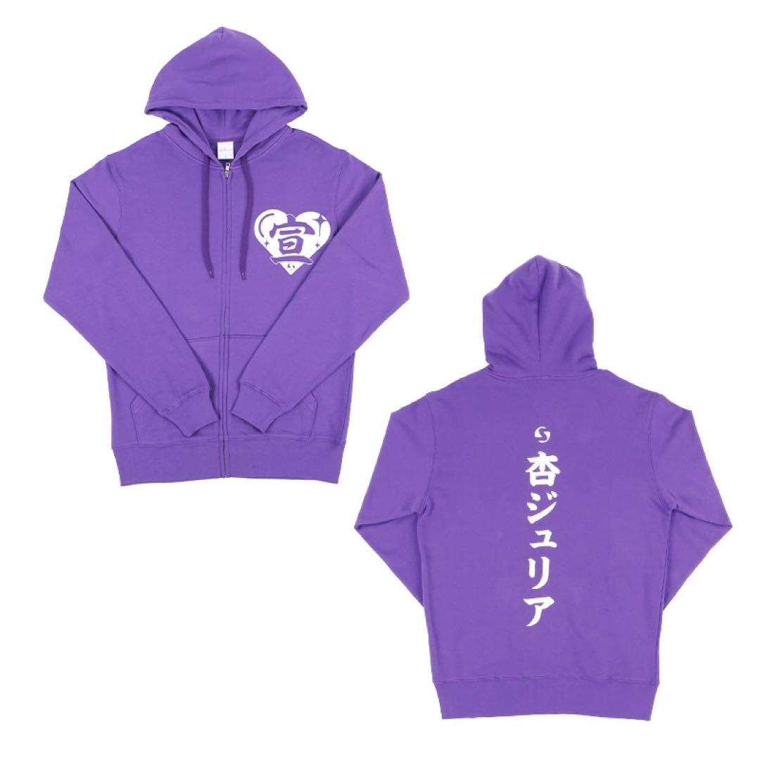 超ときめき宣伝部 杏ジュリア 定番パーカー 杏ジュリア生誕グッズ通販開始！ | 超ときめき♡宣伝部オフィシャルサイト