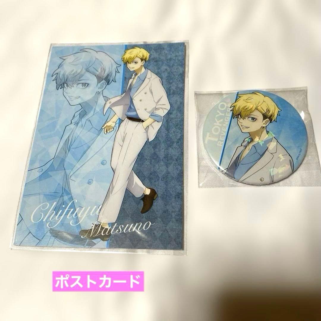 東京卍リベンジャーズ 松野千冬 ポストカード】東京リベンジャーズ