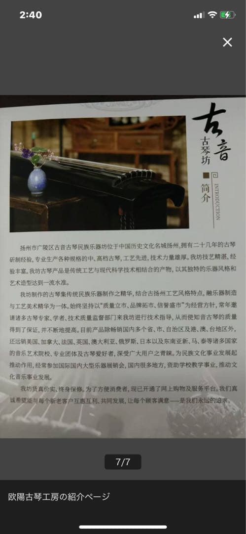 乐器学习网 ホビー・楽器・アート 【新品☆1点物】揚州☆欧陽南 監製、