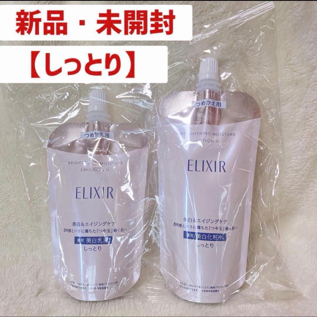 新品】ELIXIR 薬用美白 ブライトニング 化粧水 乳液 詰め替え しっとり