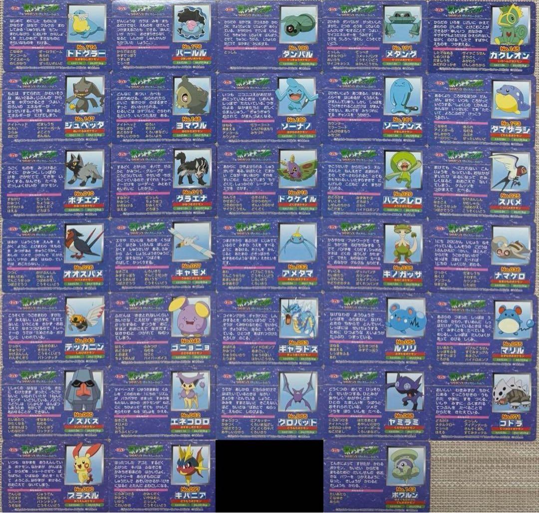 【レア】トップ製菓 ポケモンGBAカードガム 33種 42枚セット