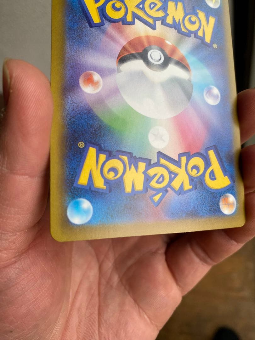 メガゲンガーSAR ポケモンカード 350HP