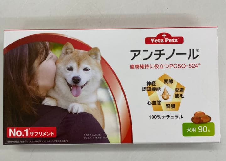ストア アンチノール犬用 90粒 アンチノール 犬用 90粒 VetzPetz