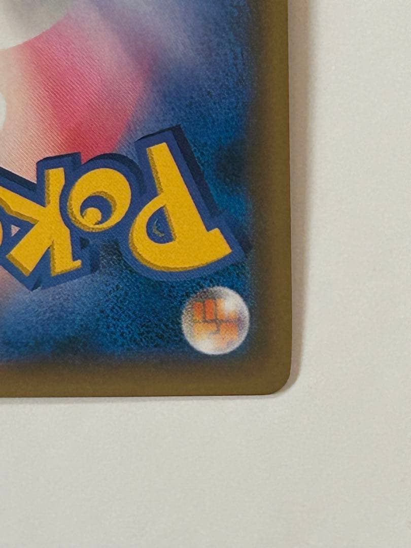 レッドのピカチュウ 270/SM-P ポケモンセンター オープン20周年記念