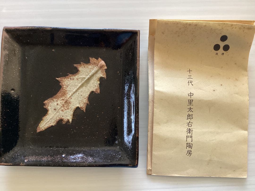 唐津焼 十三代中里太郎右衛門 木葉文 銘々皿揃 共箱 栞あり - メルカリ