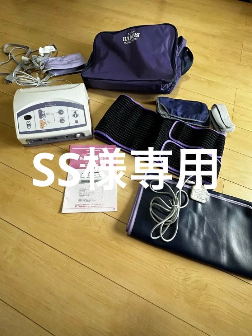 ビューティーワールドⅡ ビューティワールドⅡ 高周波