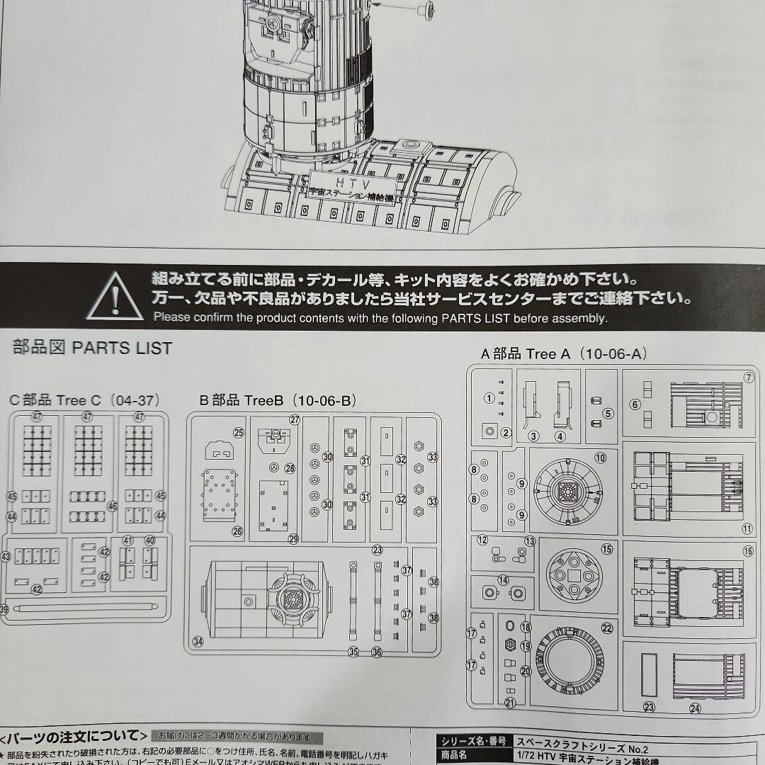 1/350「H-ⅡBロケット&発射台」+「おおすみ&ラムダロケット」+「HTV」