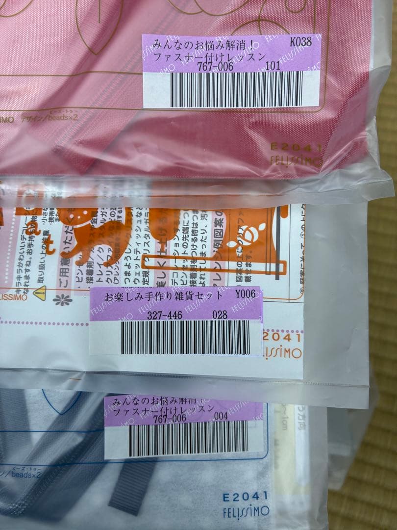 h*a様 フェリシモ 手芸キット　大量