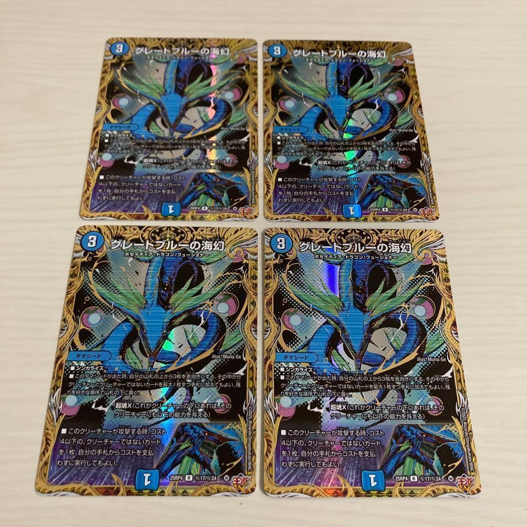 グレートブルーの海幻 秘 シク シークレット 4枚セット - メルカリ