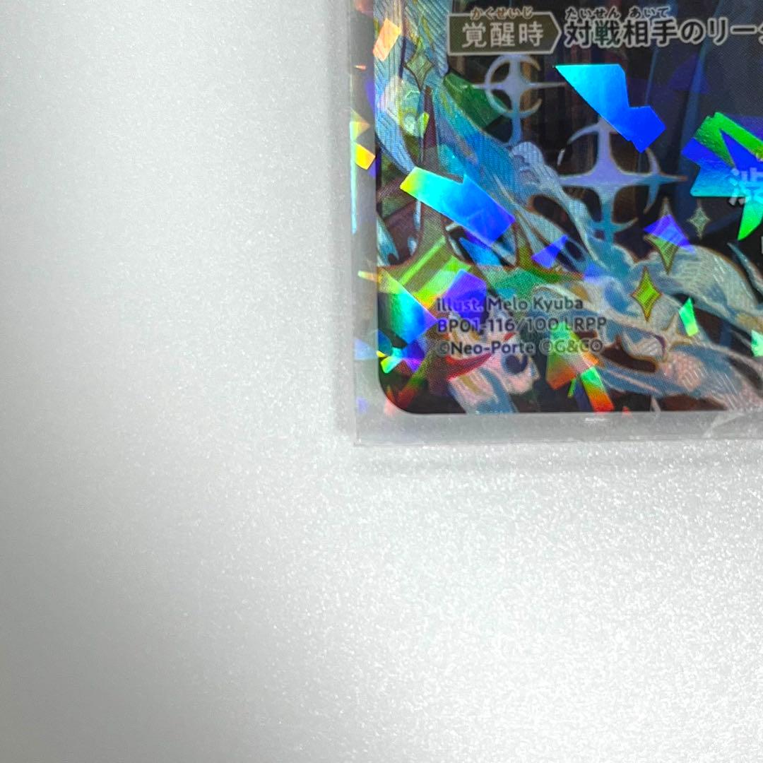 Xross Starsクロススターズ クロスタ LRPP 渋谷ハル