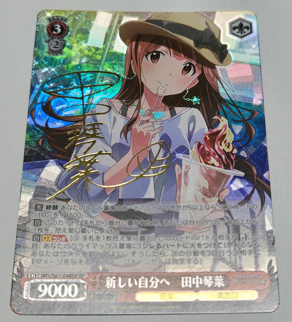 ヴァイスシュヴァルツ デート・ア・ライブ 揺るがぬ想い 美琴 SP