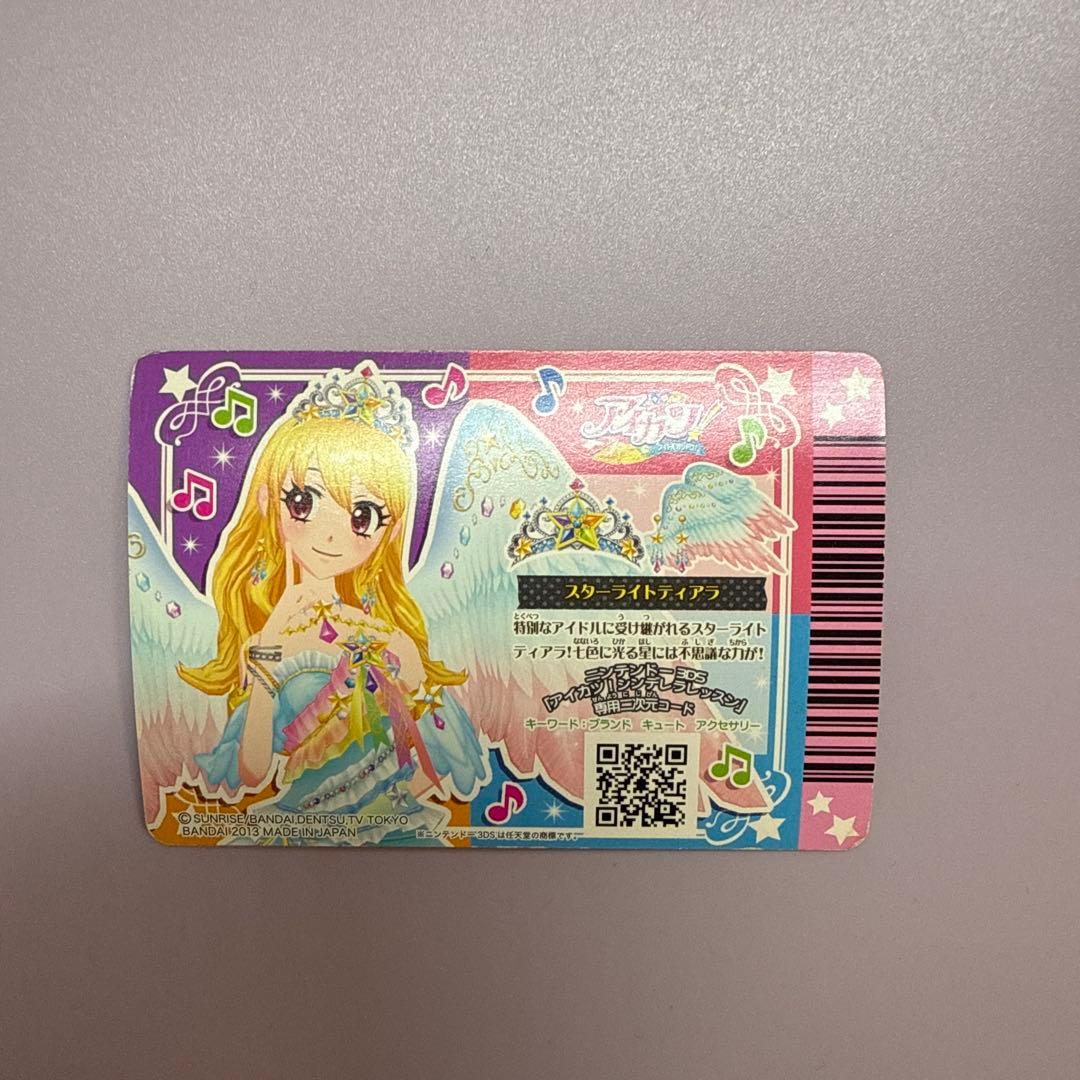 アイカツ スターライトティアラ 星宮いちご スターフェスティバル