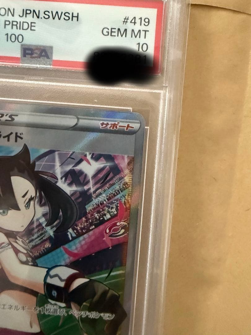 マリィのプライド SI スタートデッキ100 419/414