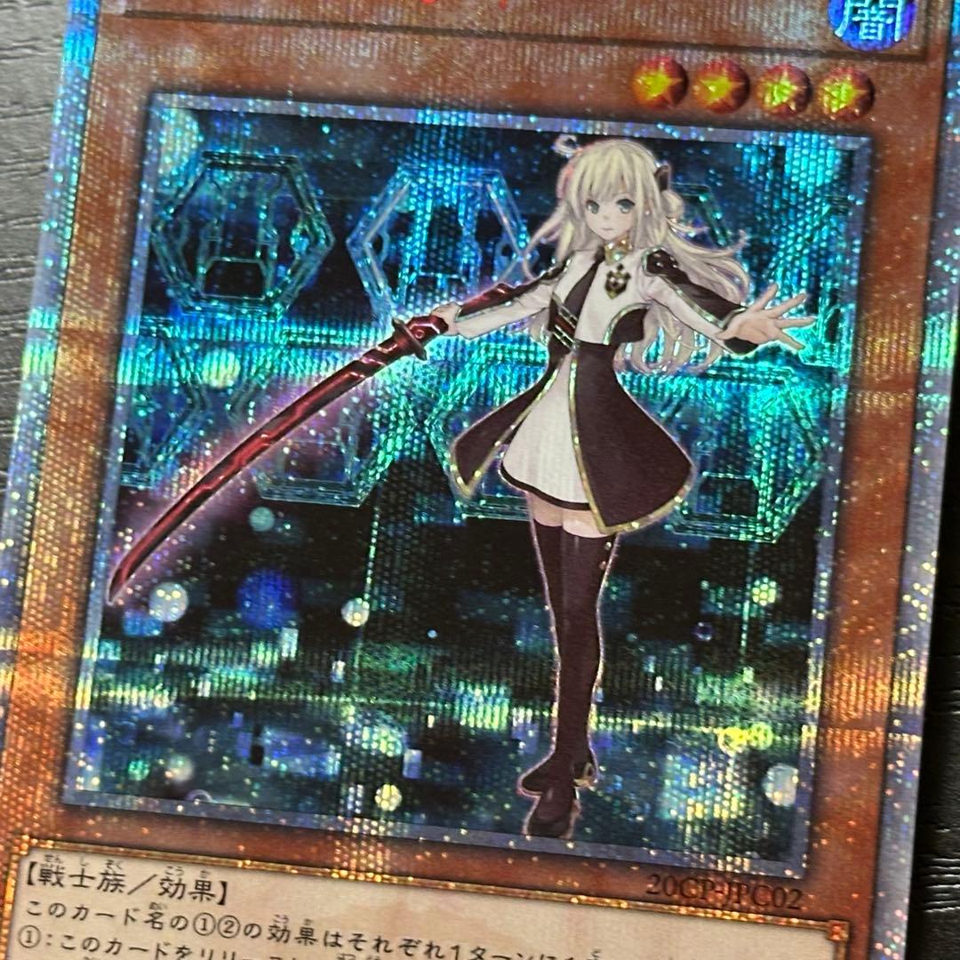 遊戯王 閃刀姫レイ 20th