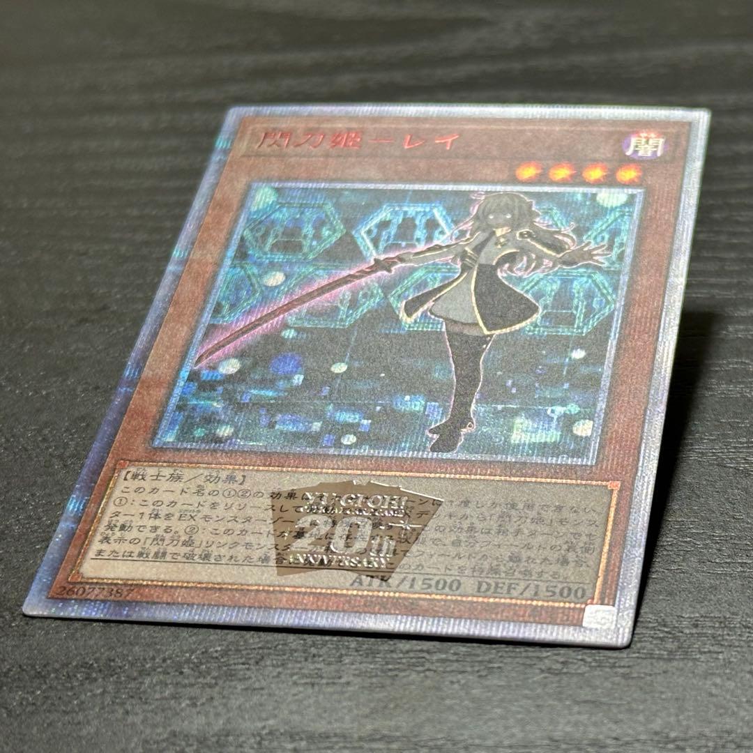 遊戯王 閃刀姫レイ 20th