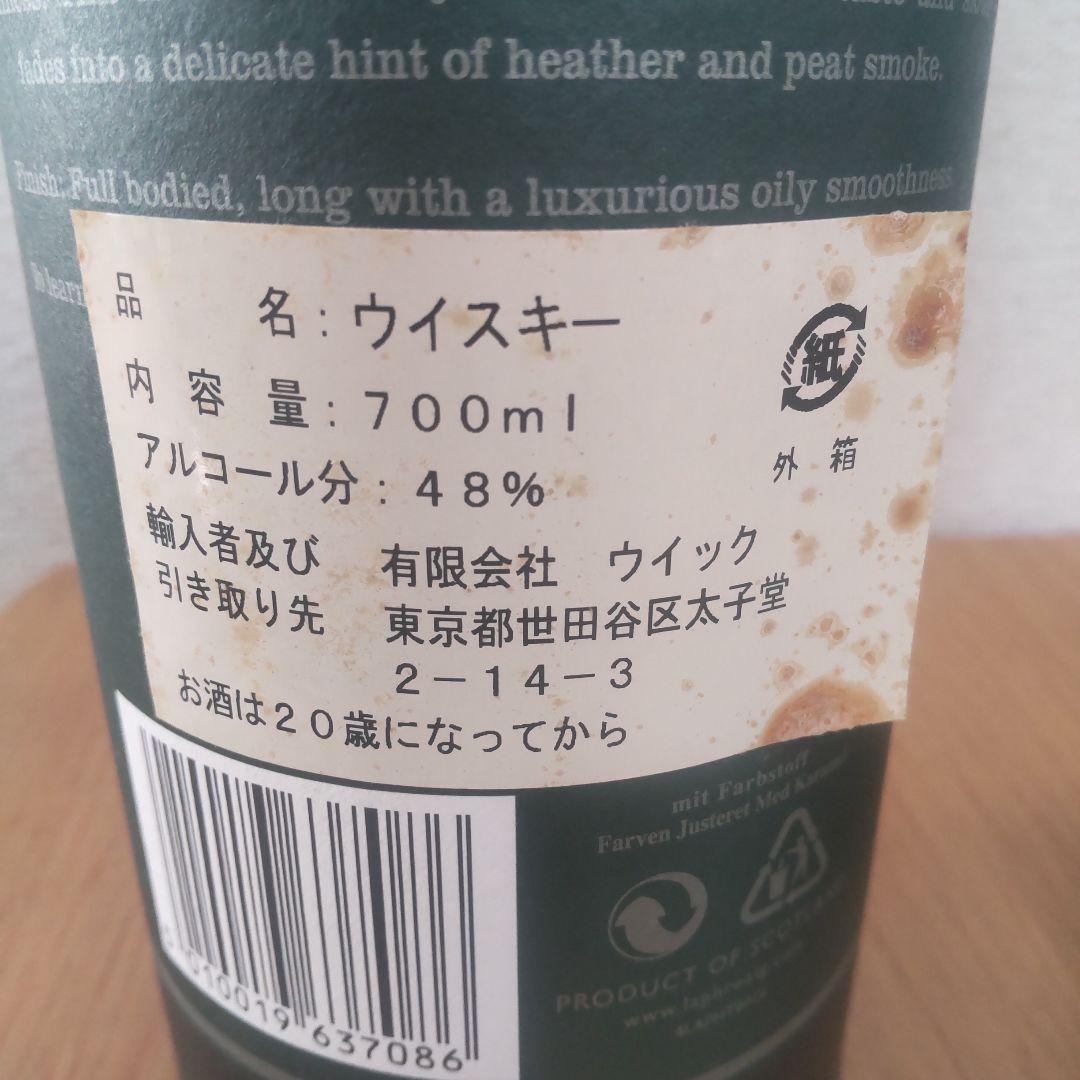 ラフロイグ 18年 (旧ラベル)