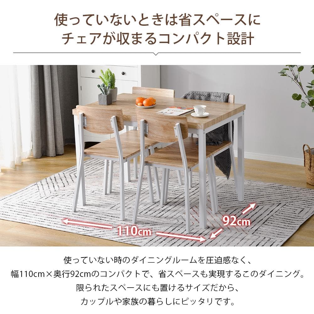 4人掛け テーブル＆チェア おしゃれ北欧風 長方形 幅110cm NATURAL