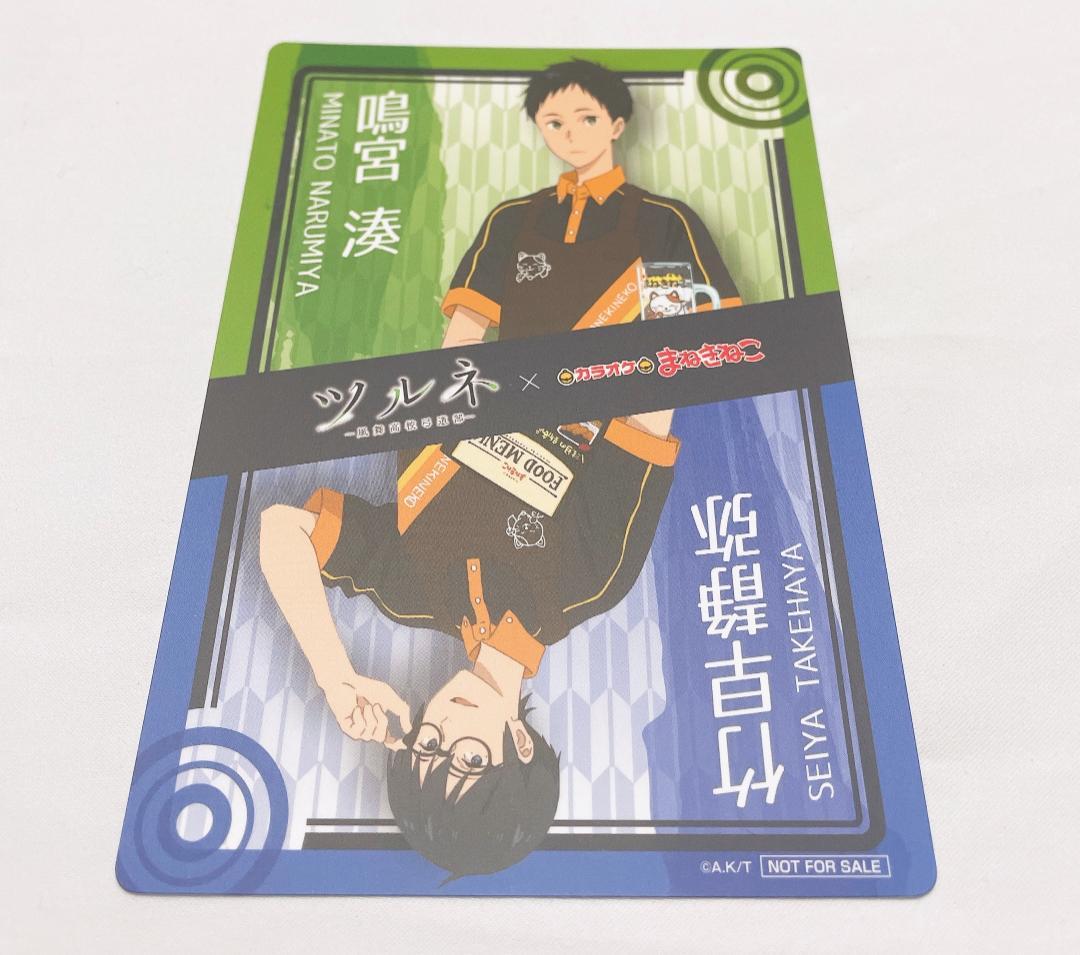 用カラオケ まねきねこ コラボコースター ツルネ 【傷み有】ツルネ