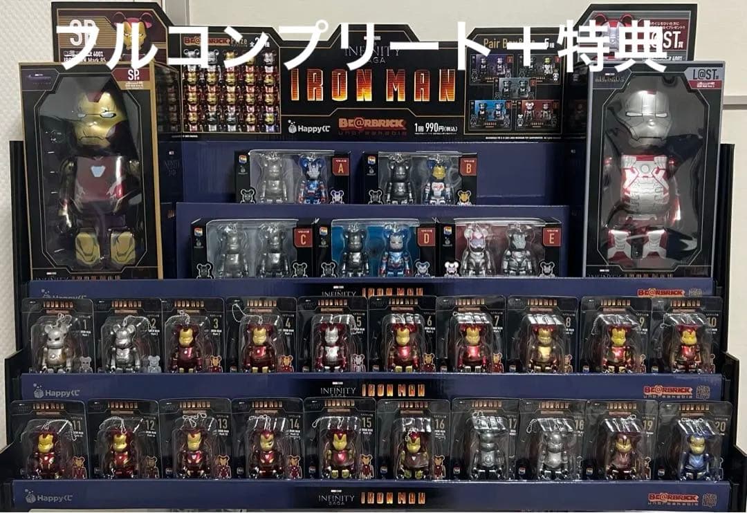 ハッピーくじ アイアンマン ABCDEセット