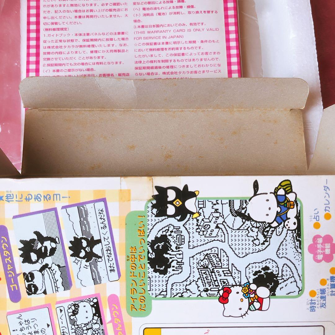 希少レア タカラ サンリオアイランド 1997 平成レトロ 時計 カレンダー 占