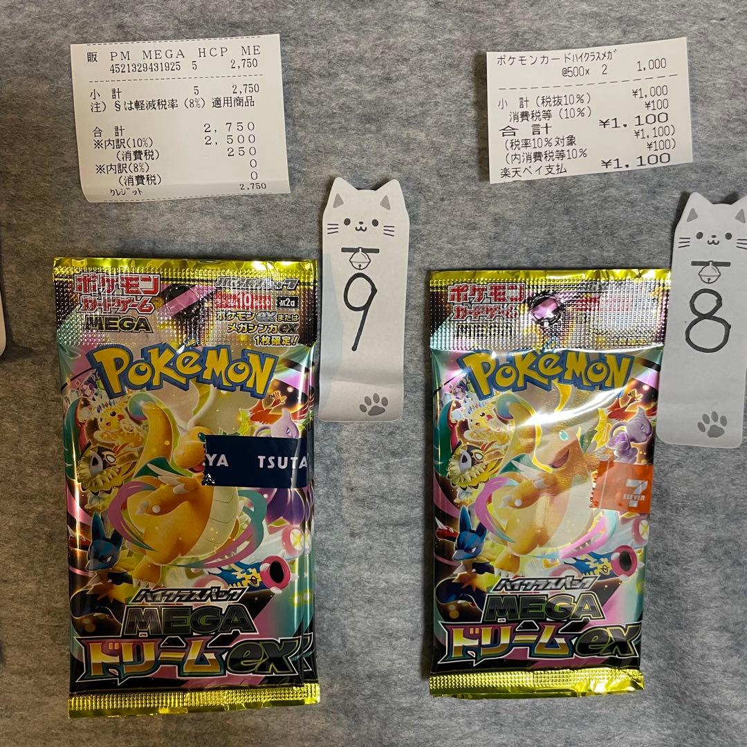 ポケモンカードゲームMEGA ハイクラスパック MEGAドリームex パック