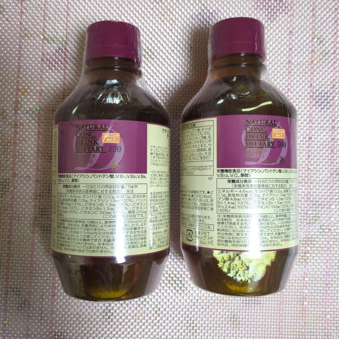 ベルセレージュ ナチュラルコンクドリンク ダイエタリー300 2本