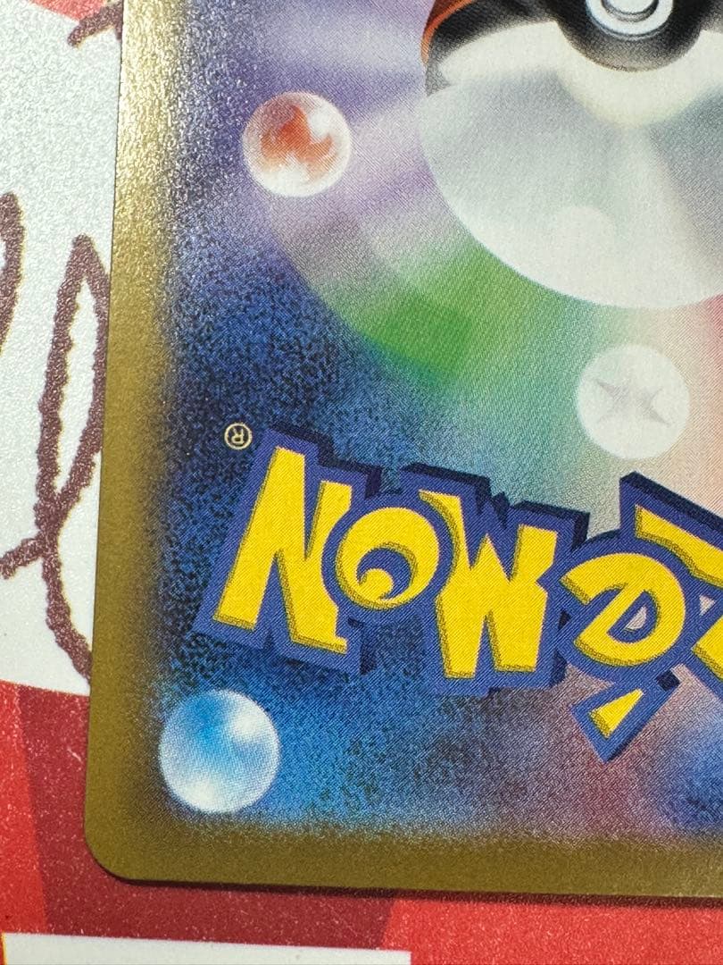 【魂抜け大】世界初？メガリザードンX ex 094/080SR