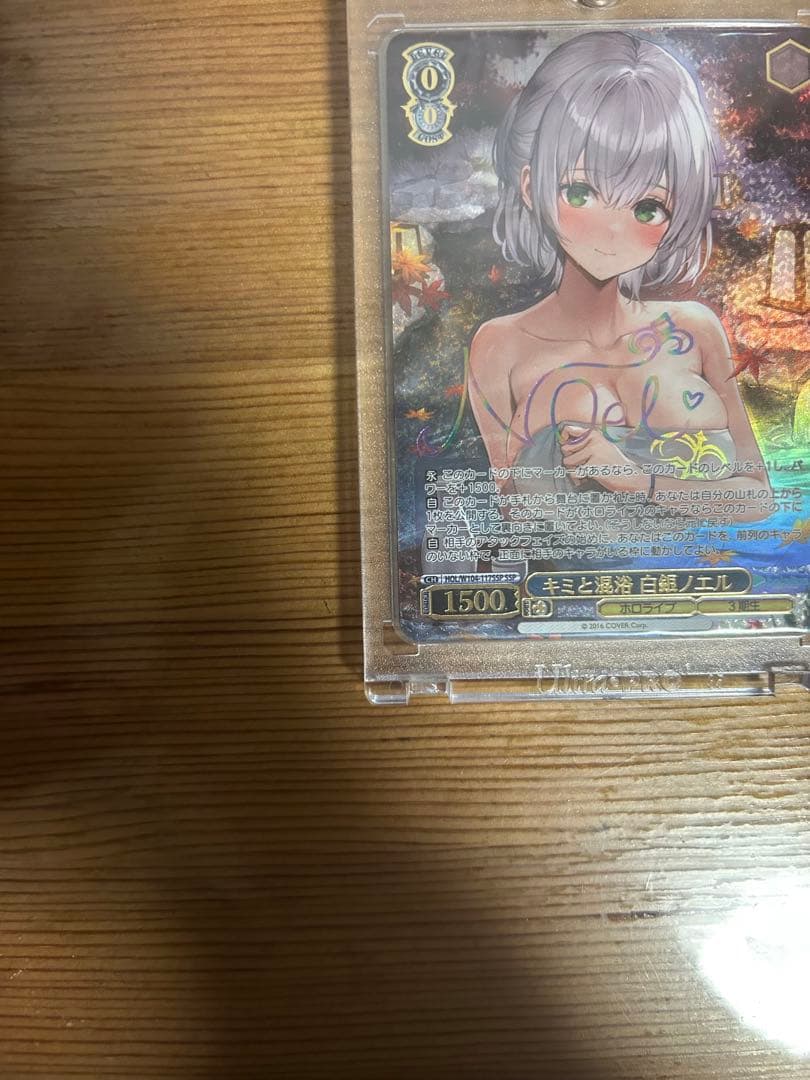 【美品】キミと混浴　白銀ノエル　SSP