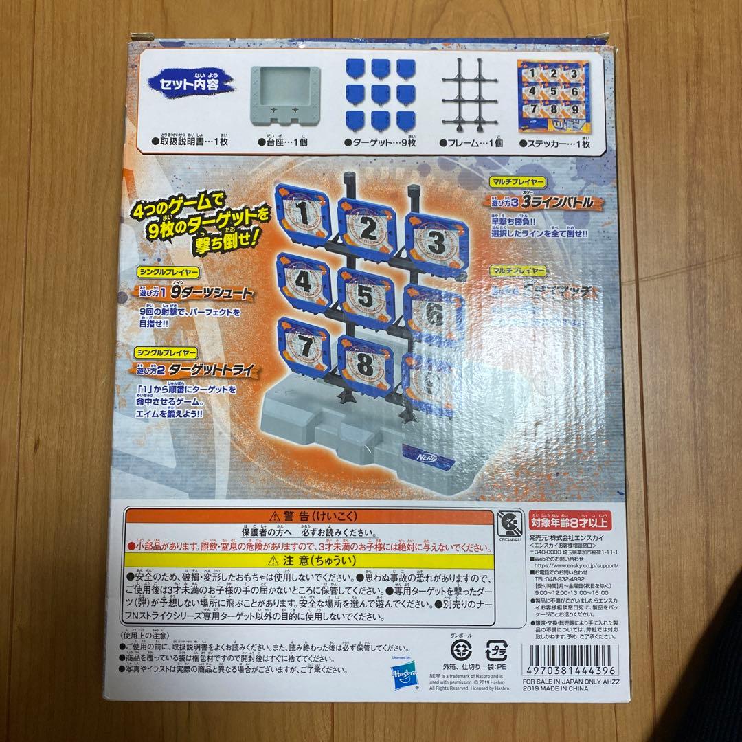 ナーフ　まとめ売り