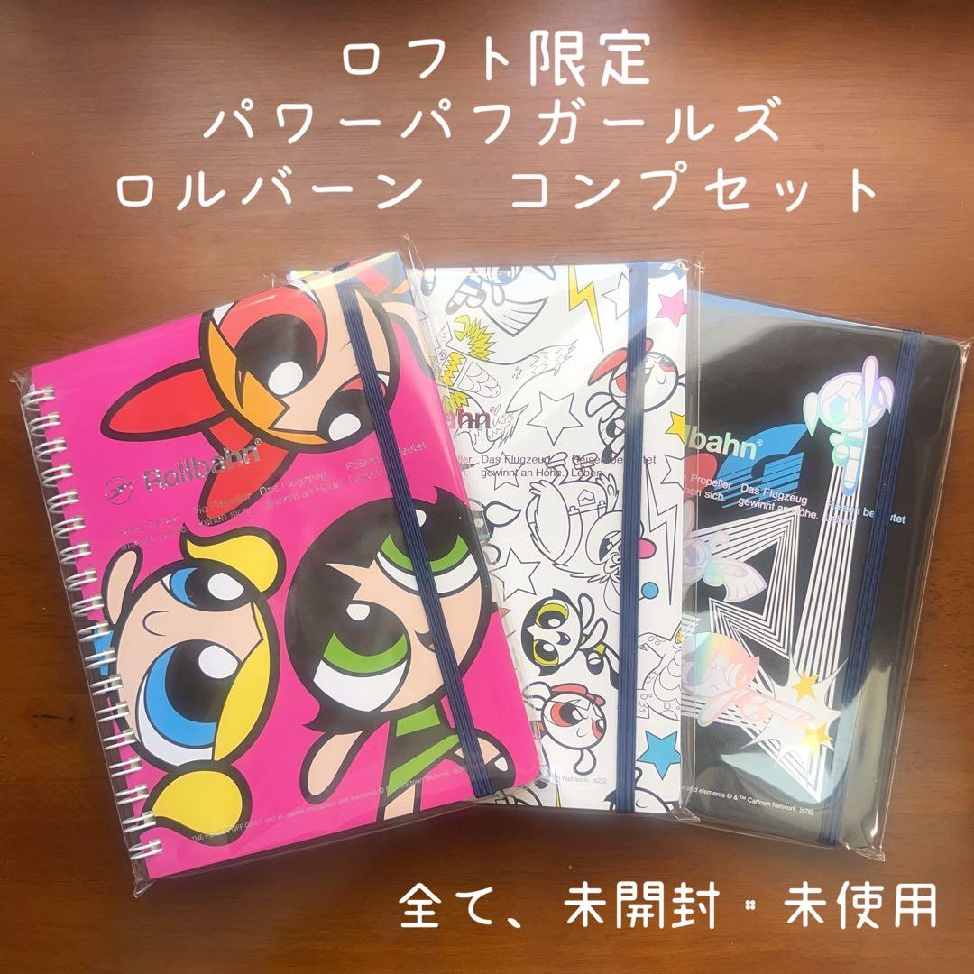 ロフト限定 パワーパフガールズ ロルバーン 3冊セット - メルカリ