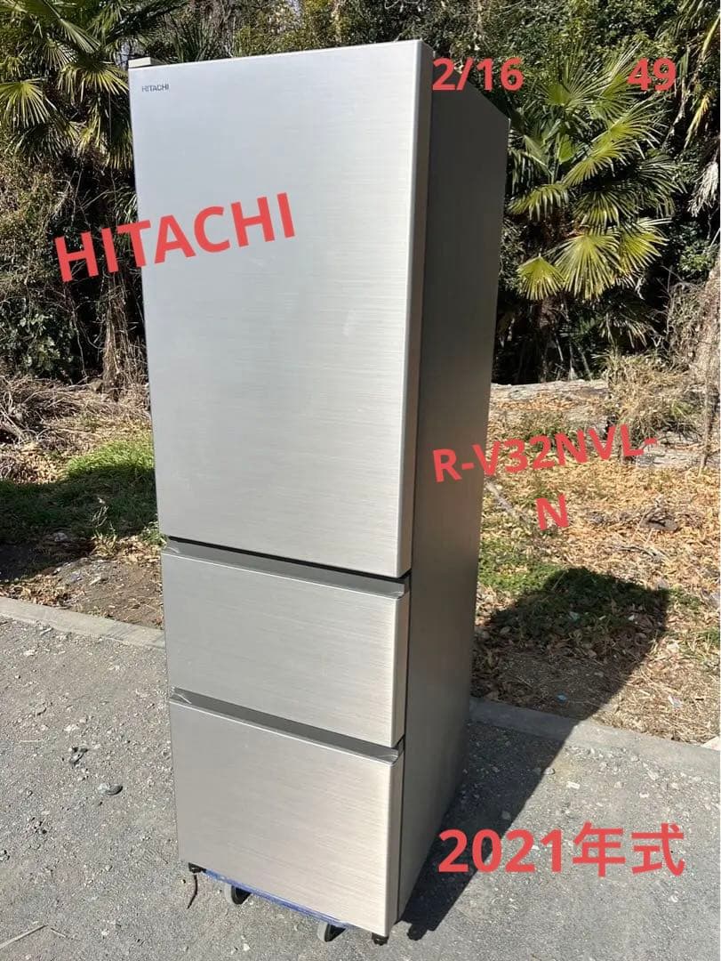 3ドア冷蔵庫 HITACHI R-V32NVL 2021年製 315L