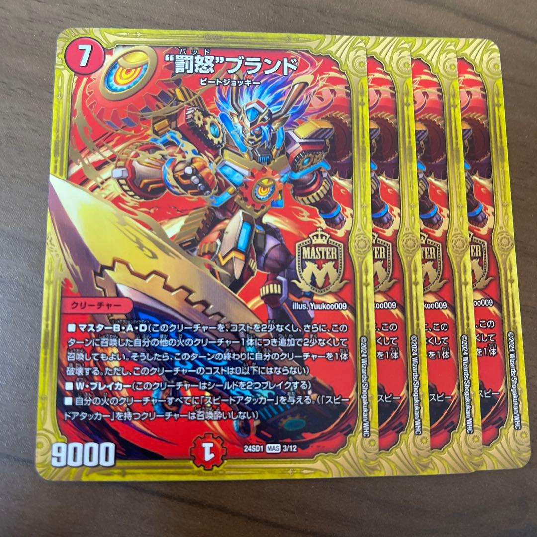 罰怒ブランド 4枚 バッドブランド - メルカリ