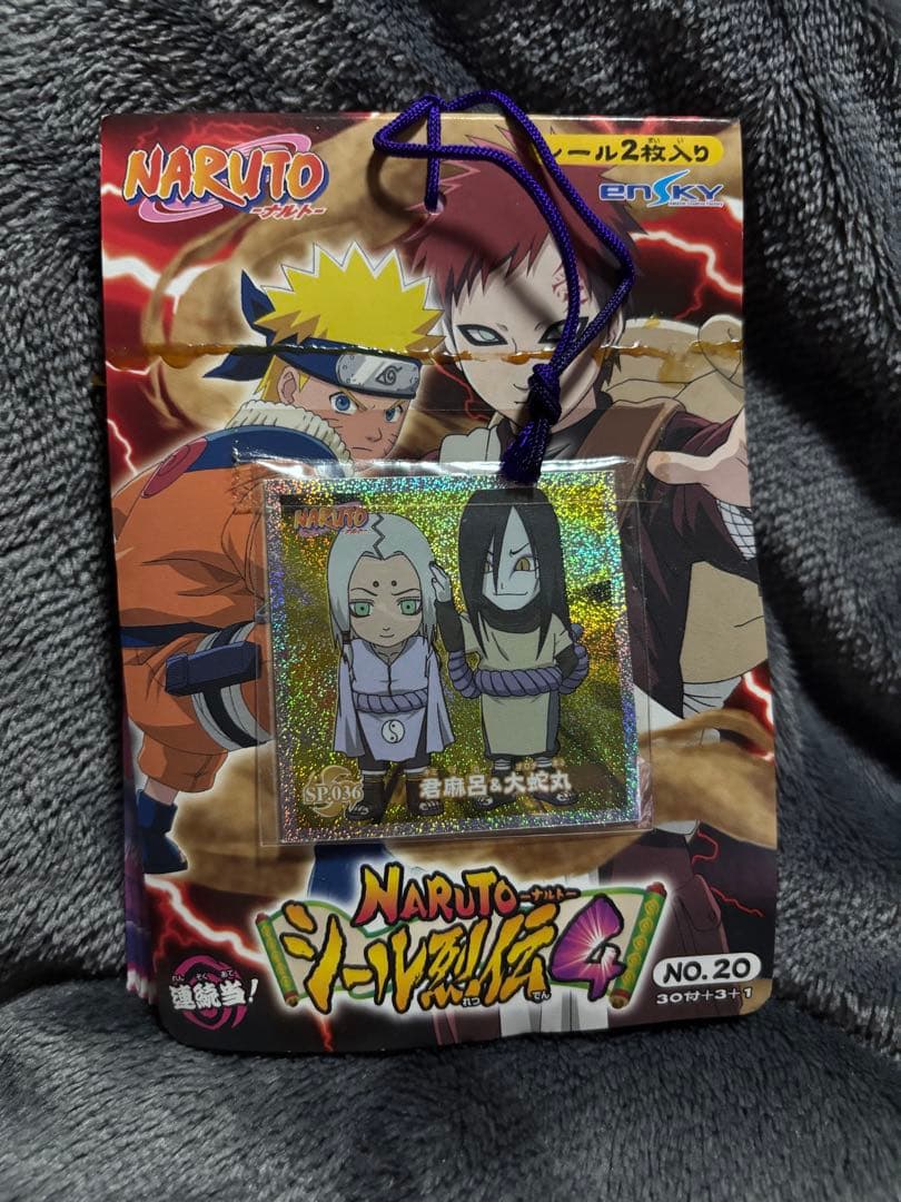 超激レア‼️NARUTO ナルト シール烈伝 1〜4 フルコンプSP36枚‼️