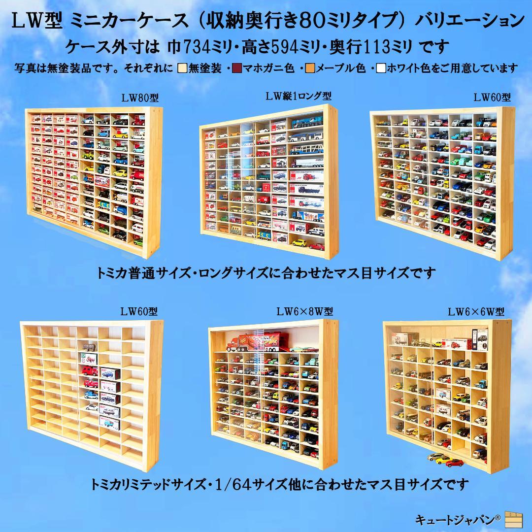 アシェット 1/24 ミニカーケース コレクション 収納 アクリル付 マホガニ色