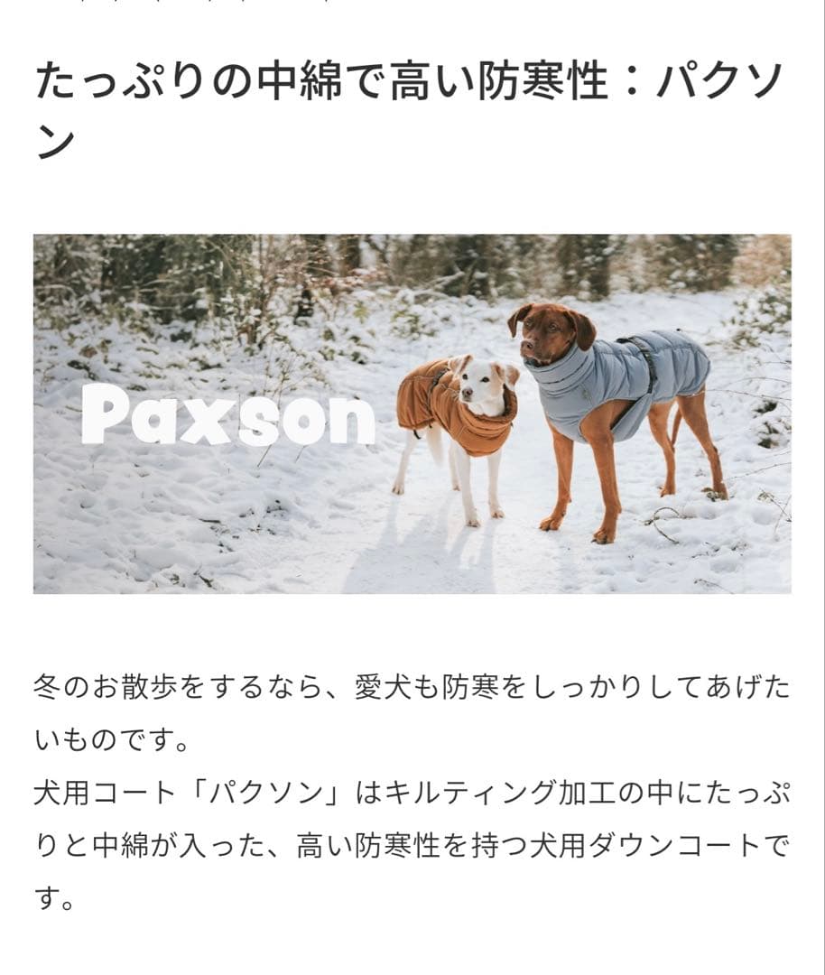 《 美品 》HUNTER 犬 コート パクソン 着丈35 powder blue